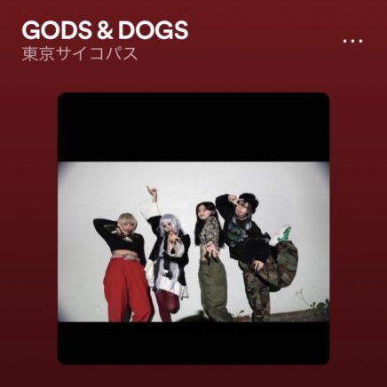 東京サイコパス – GODS & DOGS