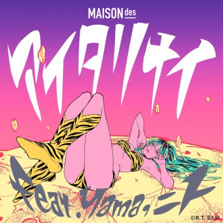 MAISONdes - アイタリナイ feat. yama, ニト。