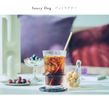 Saucy Dog - バットリアリー アルバム 歌詞 MV